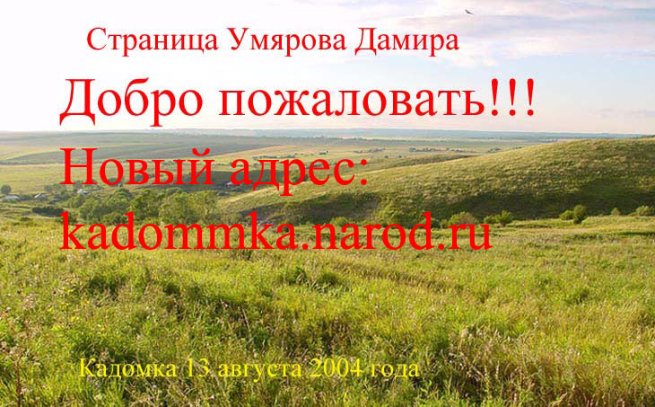 Активная Карта